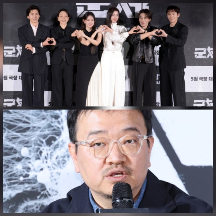 연상호 감독 군체 작품과 배우들 전지현 고수 총정리