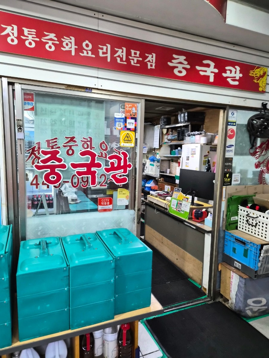 중국관 사진 2