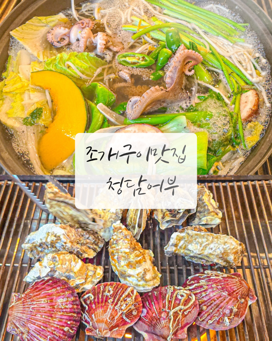 청담어부 군포직영점 사진 1