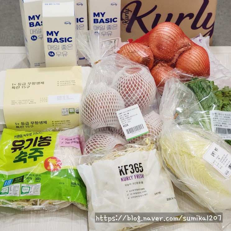  마켓컬리 장바구니 야채 가득 장보기 후기