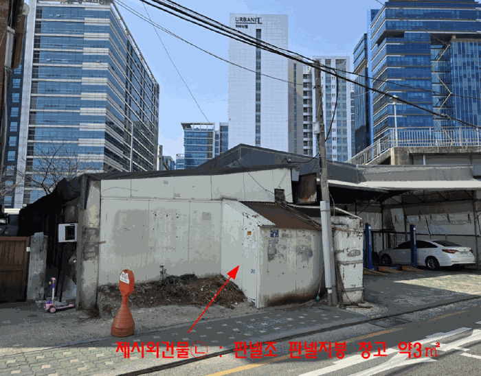  금천구 가산동 자동차정비소 경매 가산디지털단지역 인근 반값 기회 대지 70평 투자 분석 2025타경8888