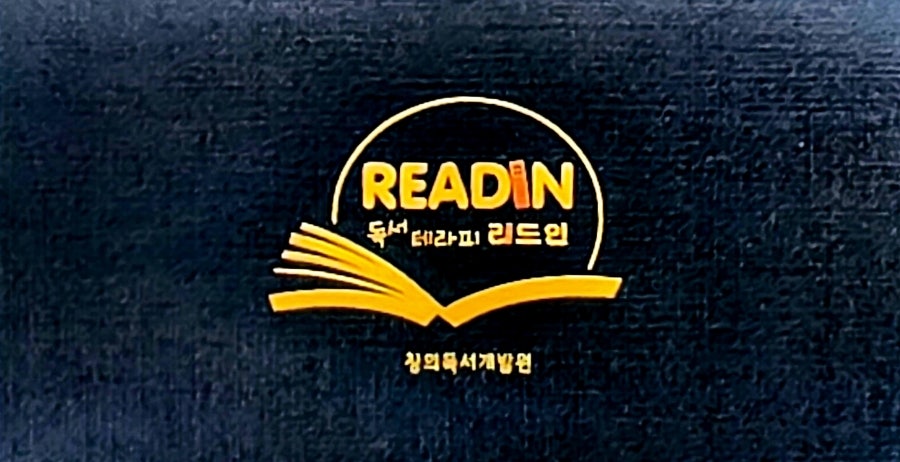 리드인 충주연수점 사진 4