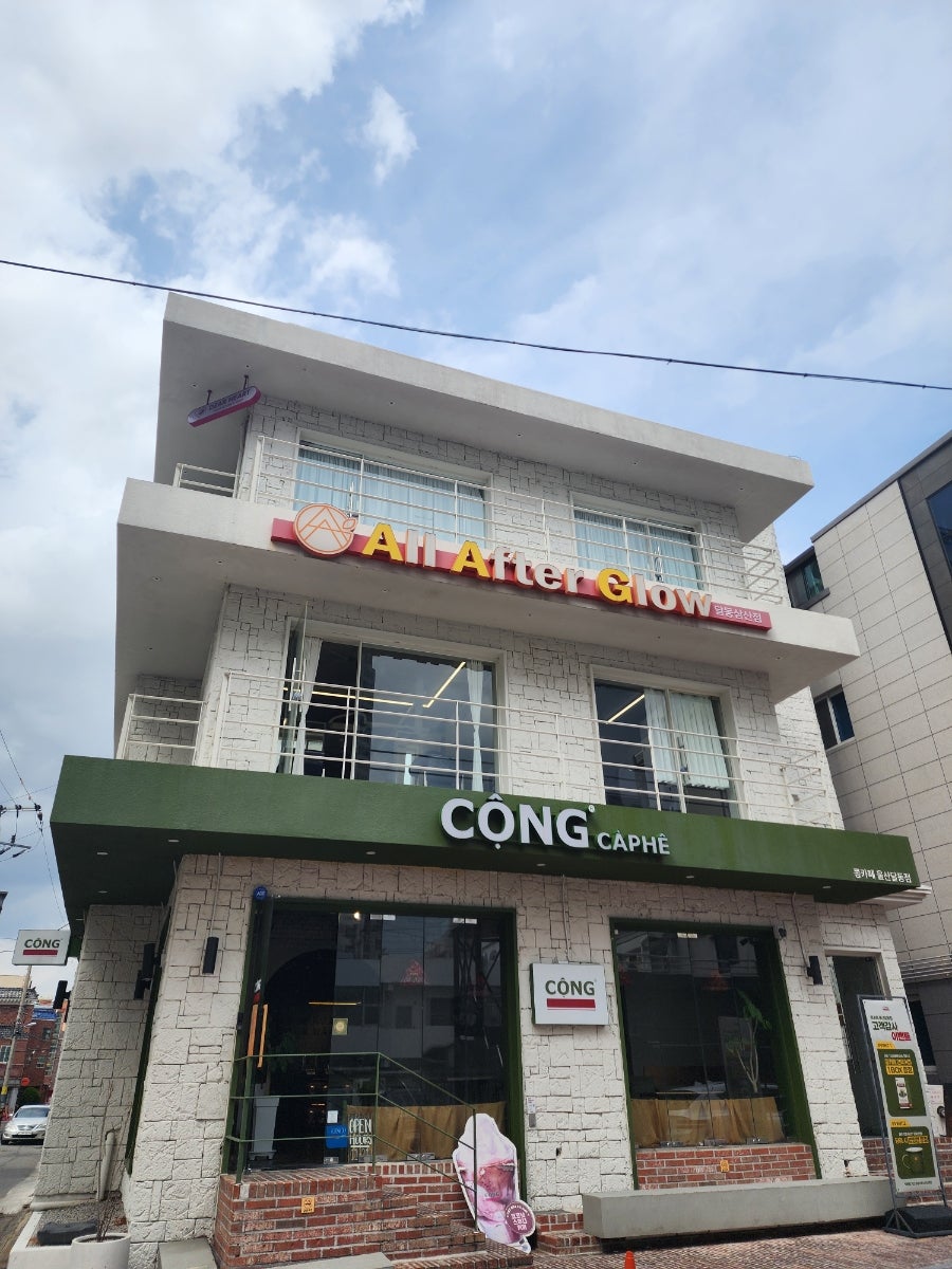콩카페 울산달동점 사진 1