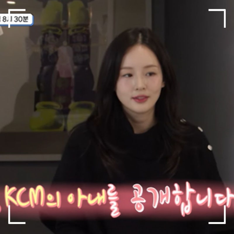 KCM 와이프 예원 나이 직업 인스타 및 13년 결혼 숨긴 이유 총정리