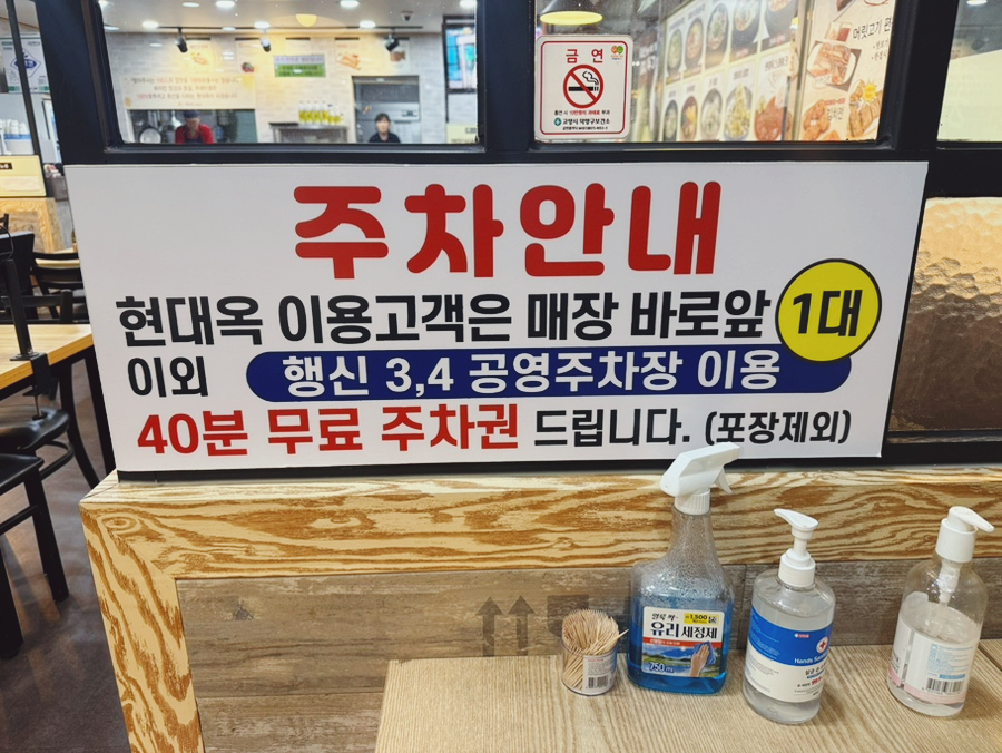 전주현대옥 고양행신점 사진 2
