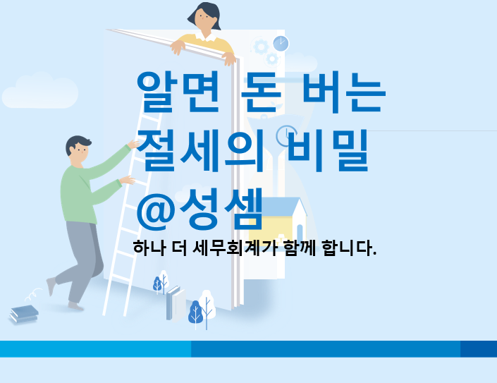  은퇴 후 '건강보험료 족쇄', 퇴직 전 반드시 체크!