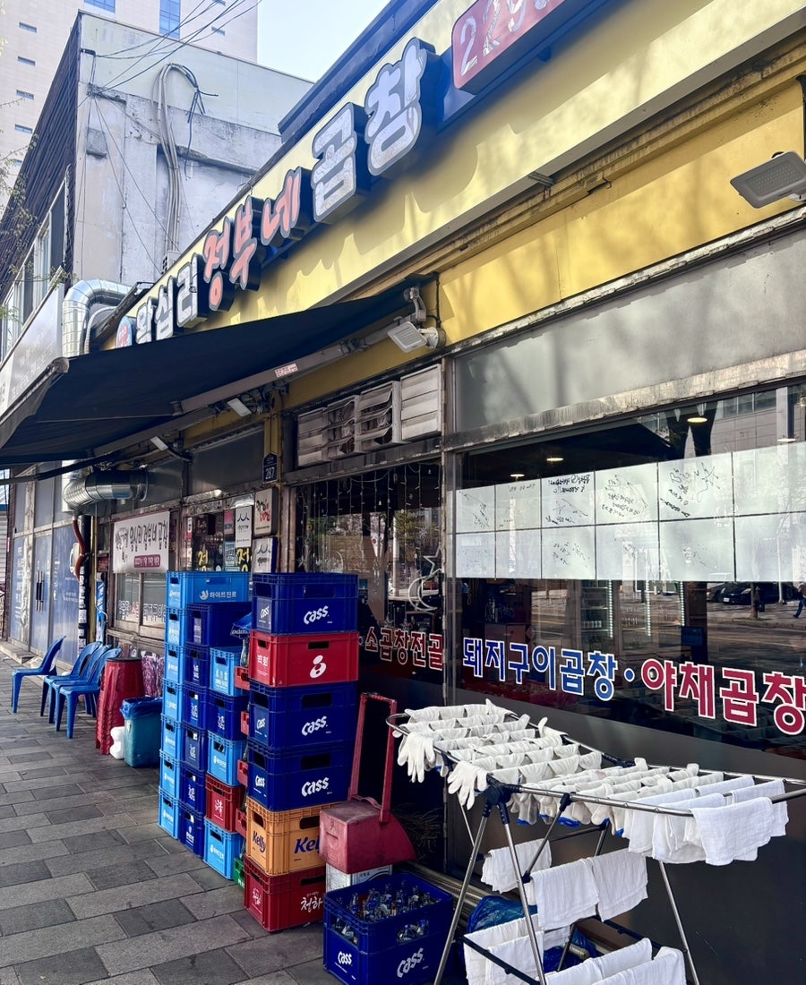 왕십리정부네곱창 본점 사진 3