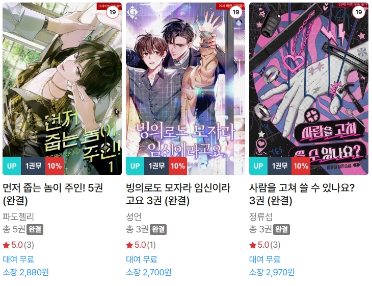  BL소설 신간) 26년 4월 6일 신간