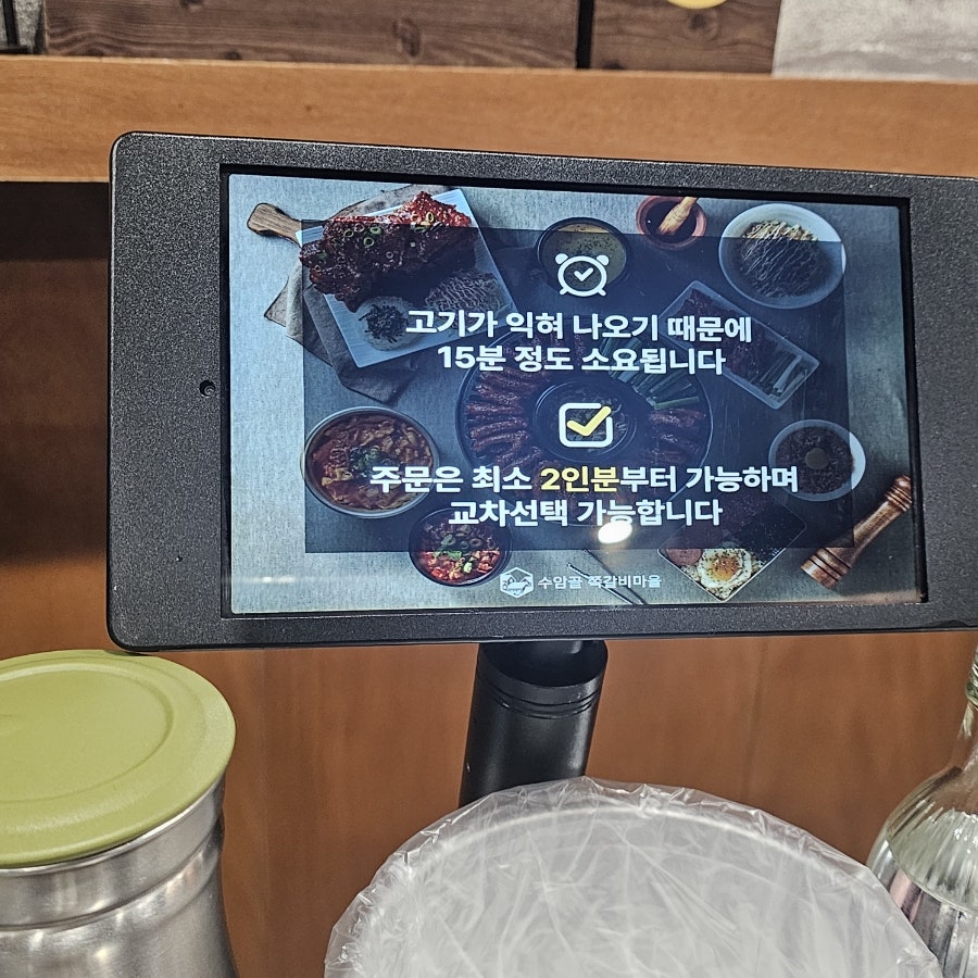수암골쪽갈비마을 증평점 사진 5
