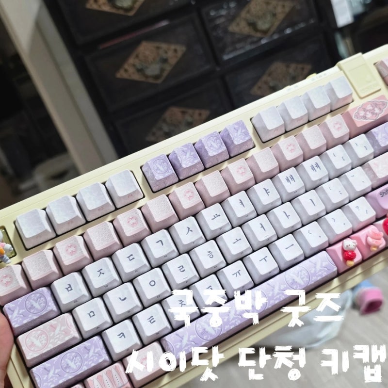 [국립중앙박물관 굿즈], 시이닷 연분청자 키보드 키캡 디자인도, 타건감도 너무 만족해요  :)