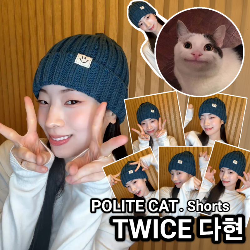 Actor TWICE Dahyun's Ankle Fracture Support Post Day 53: ☆Doob-byeol in the Night Sky☆ Checking In! Polite Cat, Well-mannered
