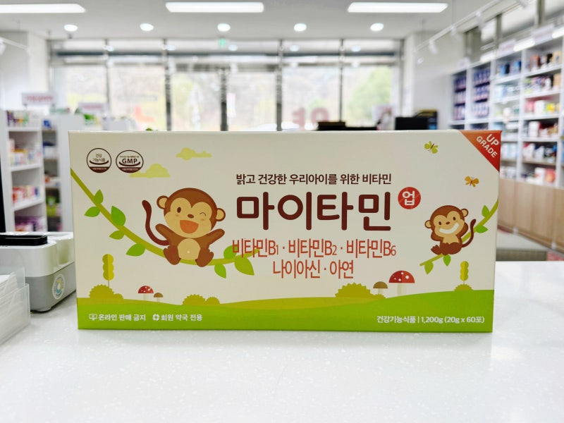 마이타민업 가격 성분 연령별 복용법 총정리 / 음성 진천 혁신도시 마이타민업 / 우리아이 ....