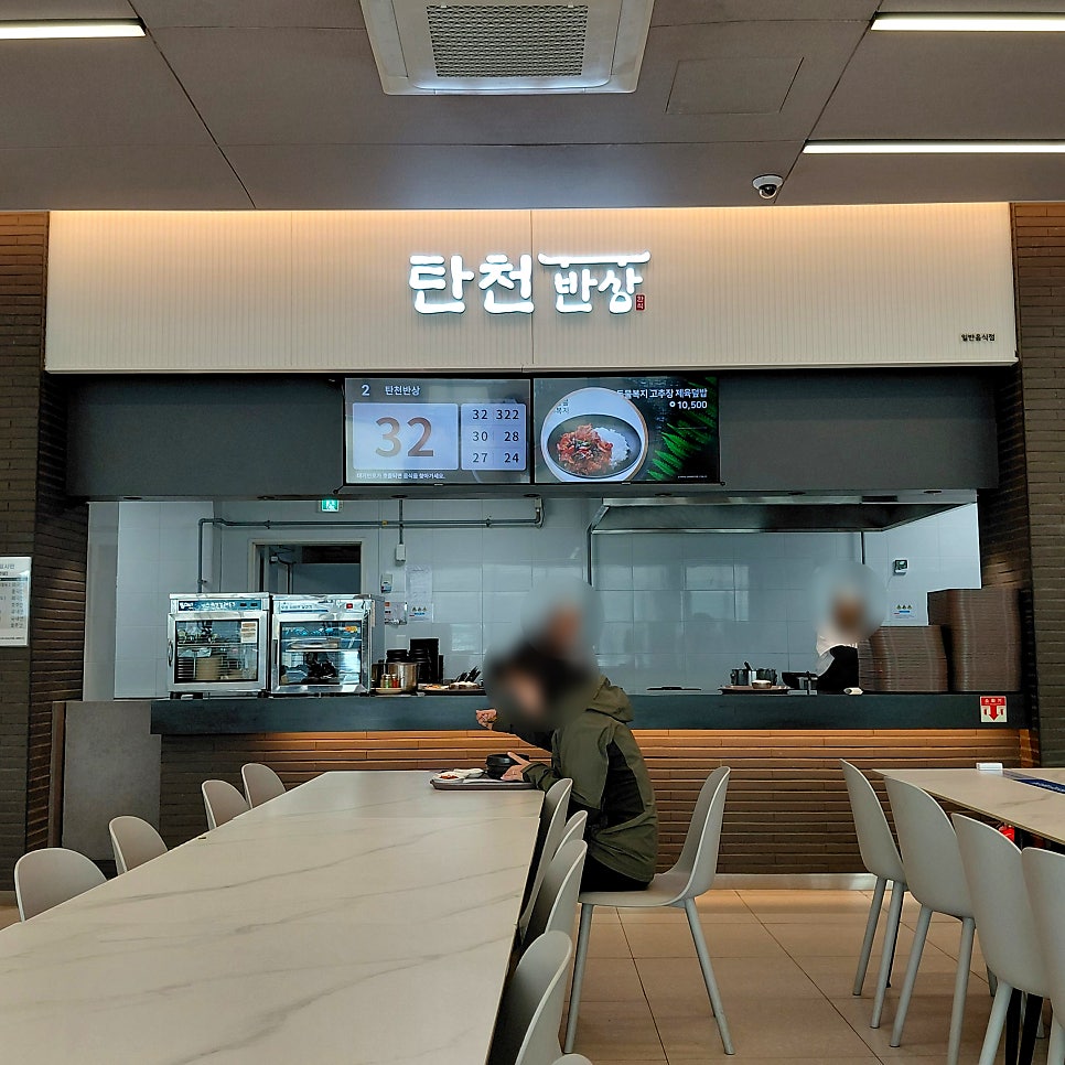 탄천반상 사진 2