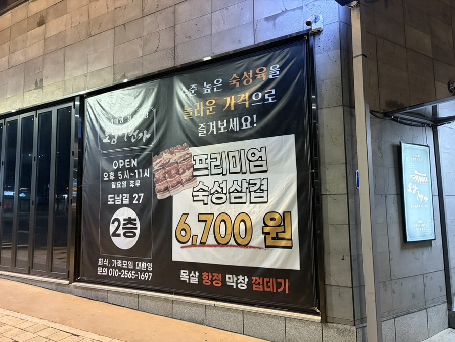 도남1번가 사진 3