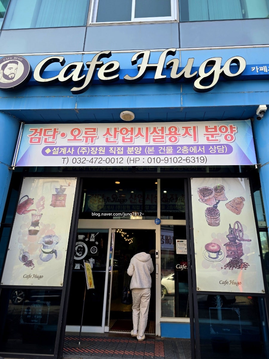 카페휴고 사진 1