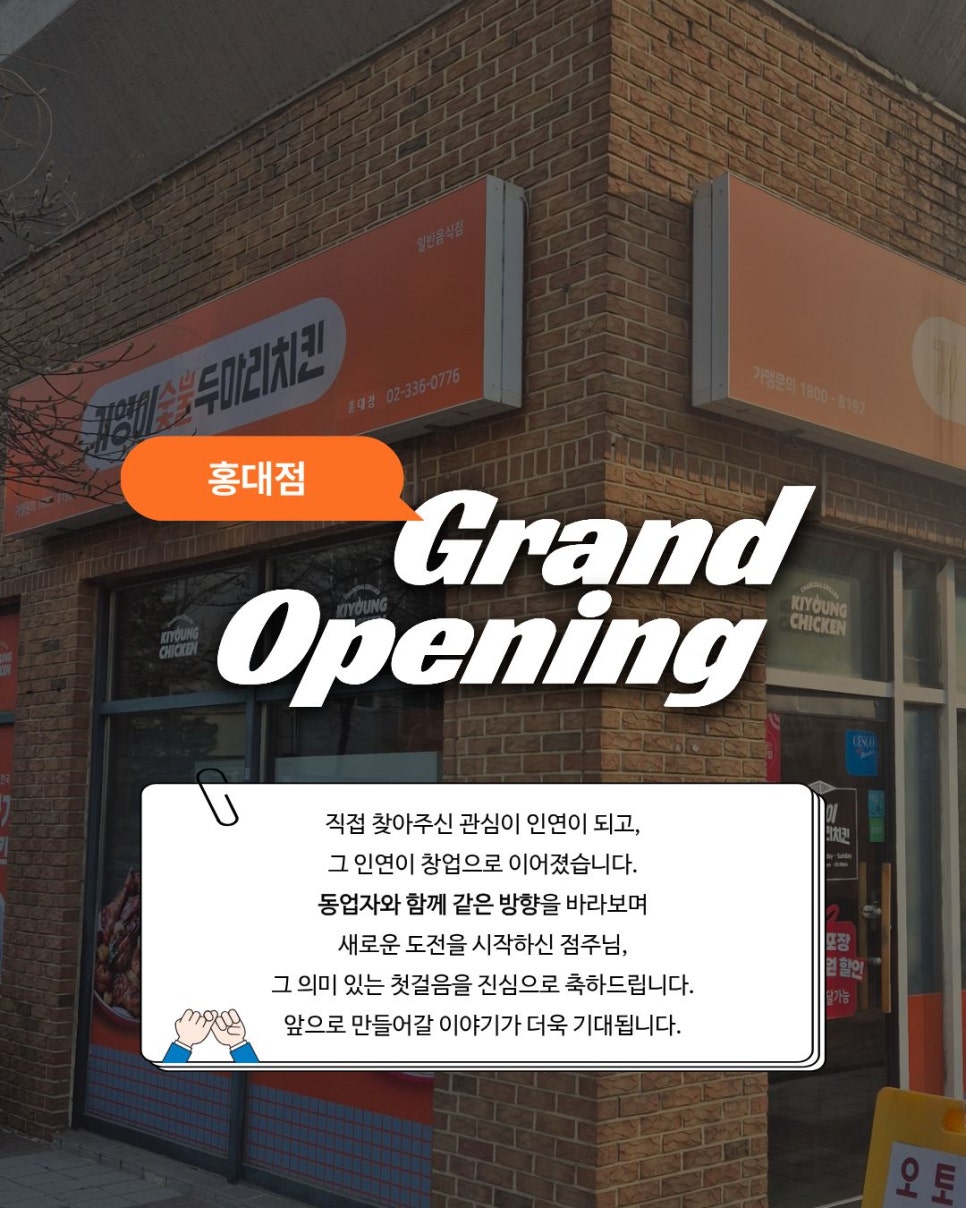기영이숯불두마리치킨 경산사동점 사진 7