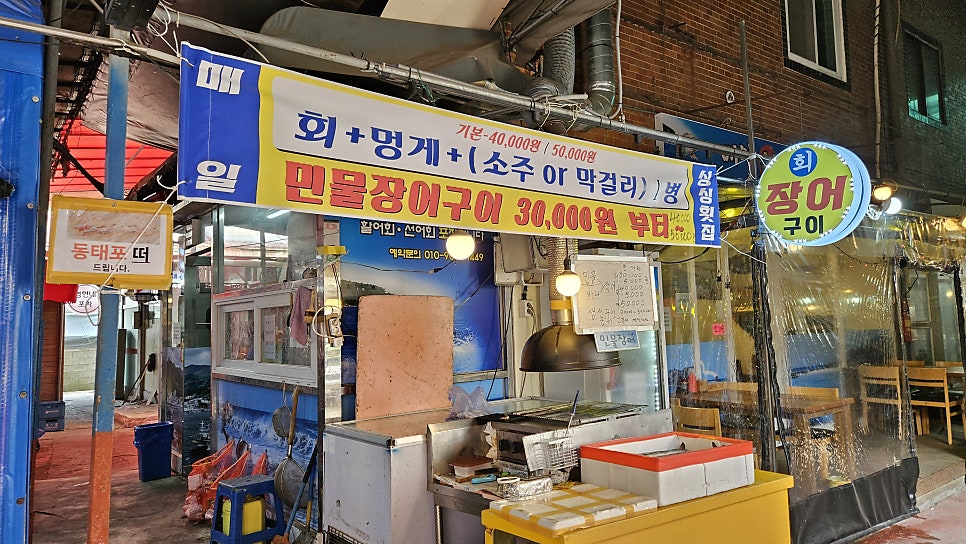 매일싱싱횟집 사진 2