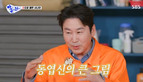 근데 진짜 10회> 탁재훈 이상민 이수지 카이 <b>홍석천</b> 신동엽