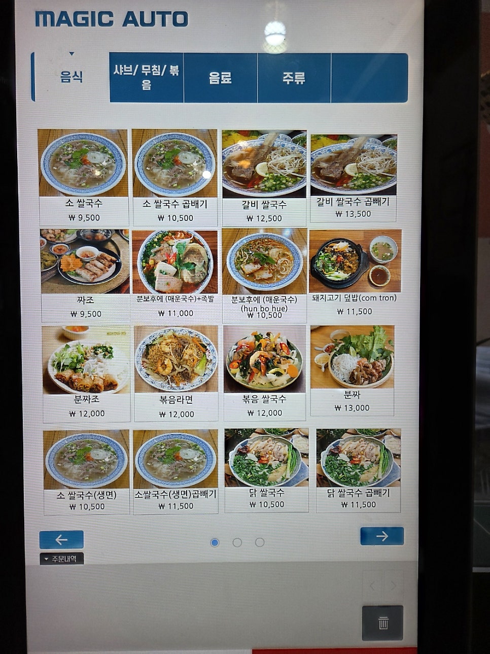 포하노이 사진 6