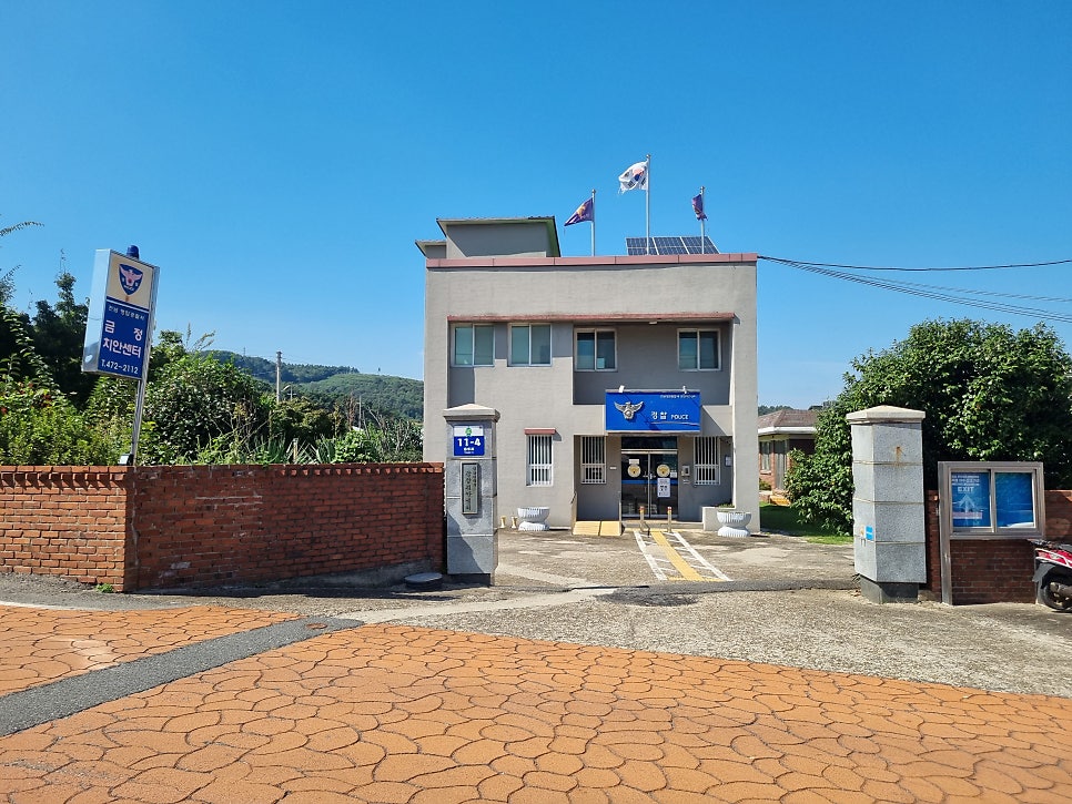 금정치안센터 사진 1