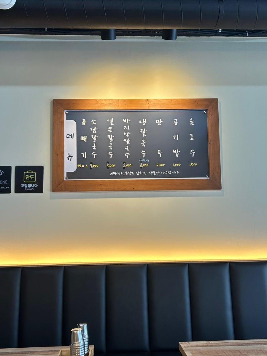 소담칼국수 사진 3