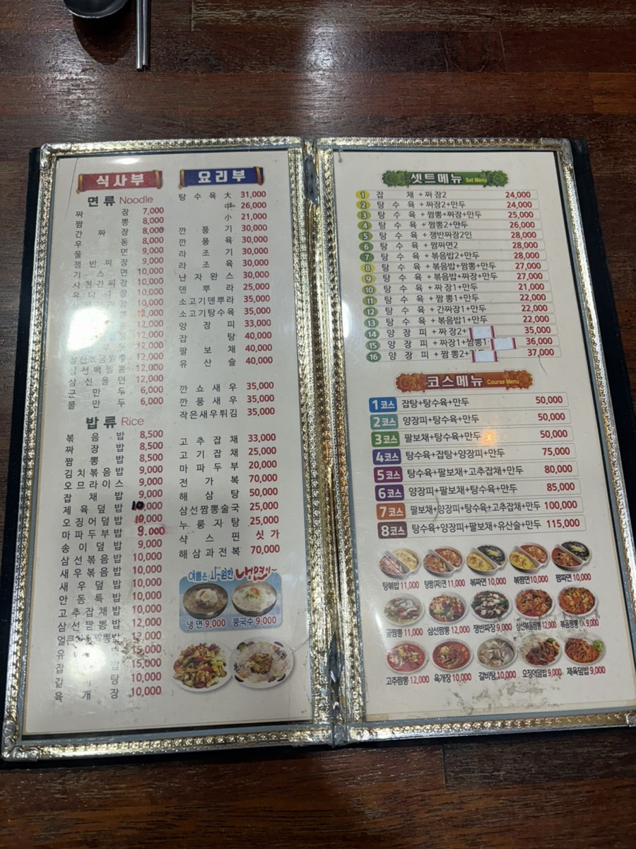 안동장 사진 6
