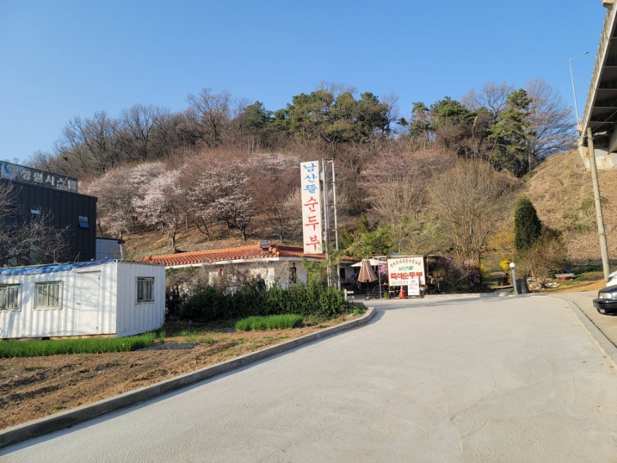 남산뜰순두부 사진 1