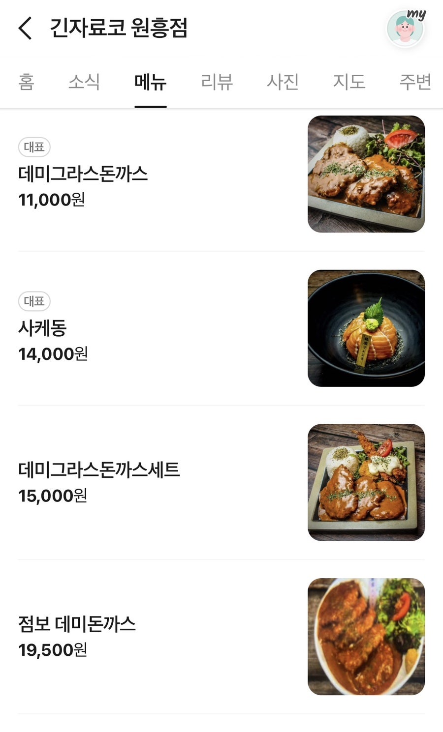 긴자료코 원흥점 사진 1