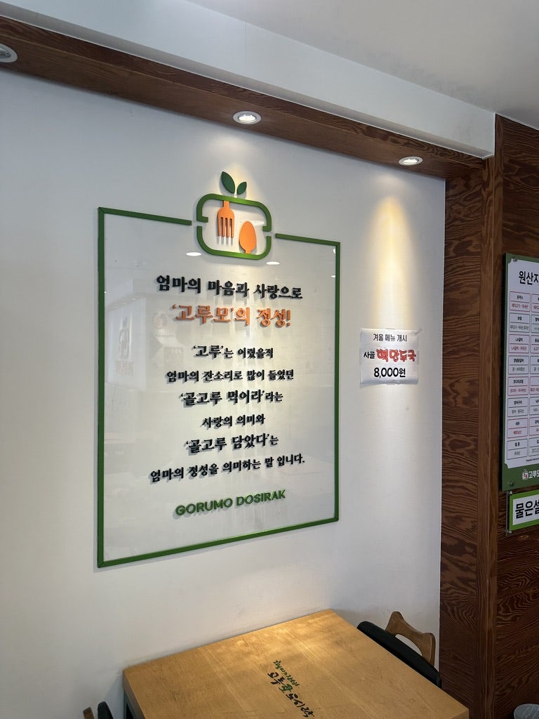 고루모도시락 본점 사진 4