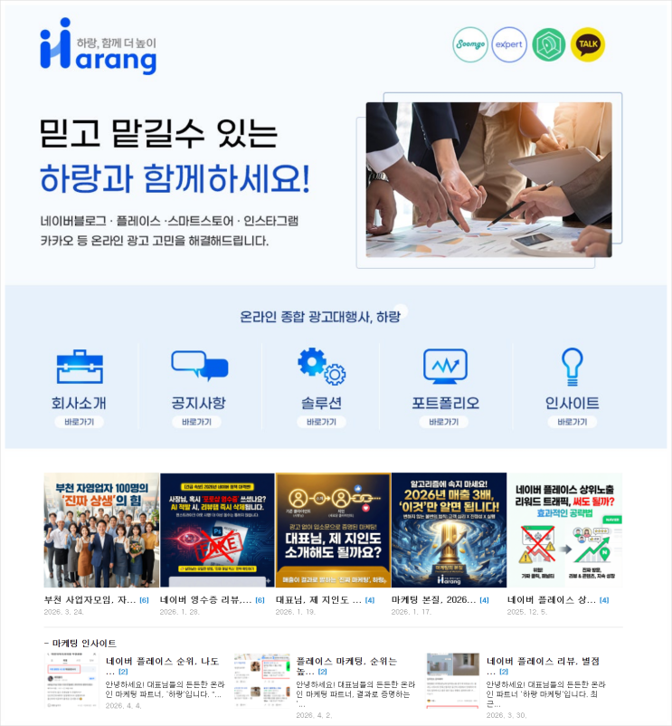  브랜드 블로그는 한물갔다? 광고비만 쓰고 손님이 안오는 진짜 이유
