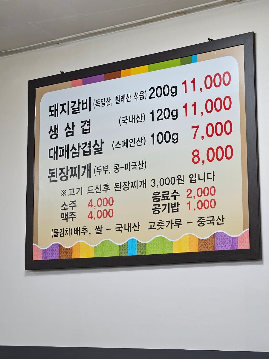 당사돼지갈비 사진 2