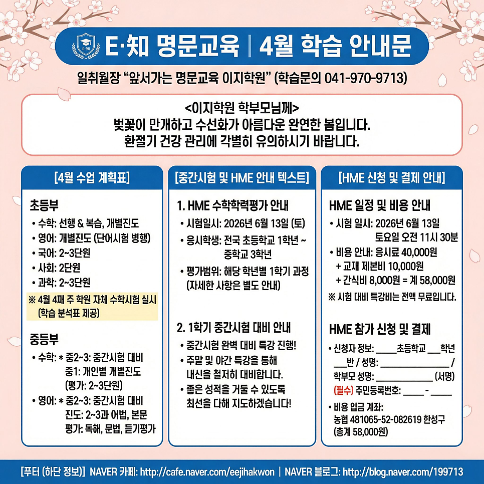 이지학원 사진 3