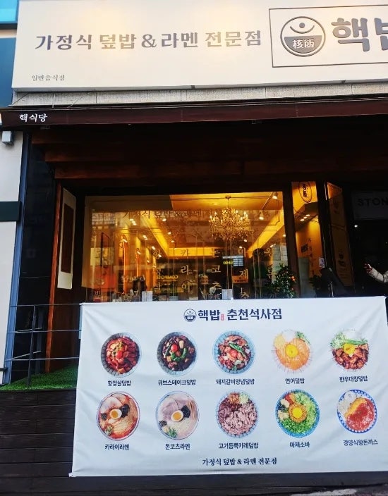 한우88도매장 춘천석사점 사진 5