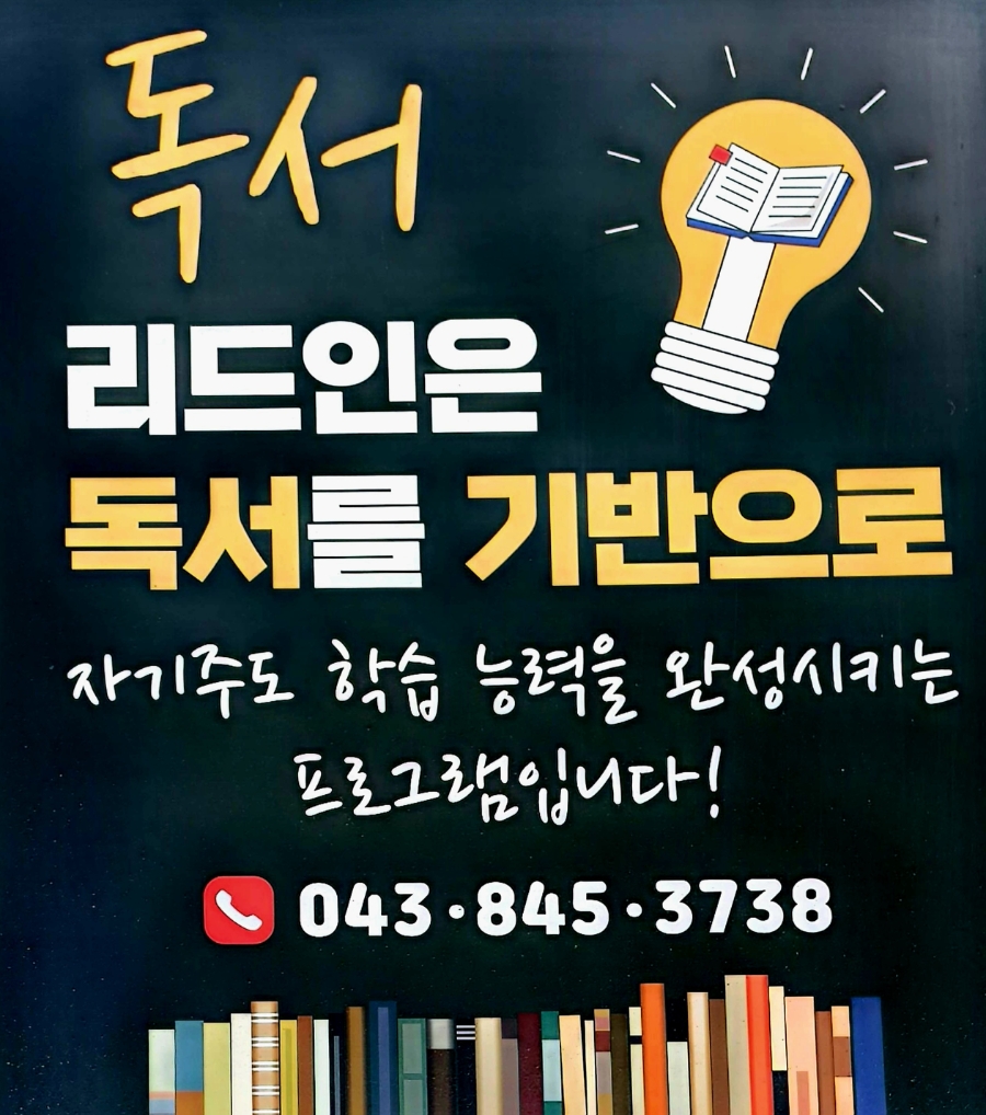 리드인 충주연수점 사진 5