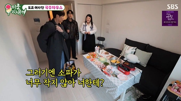 이국주 일본 집 월세 130만, 한국 대저택 두고 떠난 진짜 이유