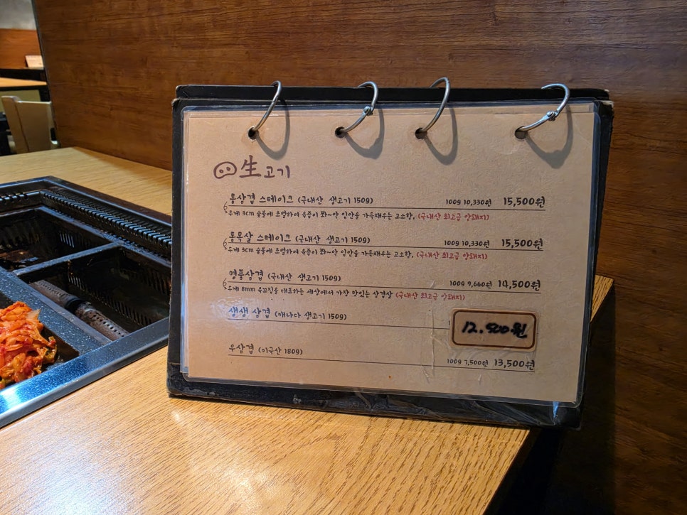 육꼬집 옥련점 사진 4