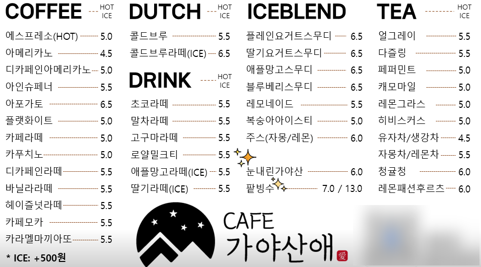 가야산애 사진 3