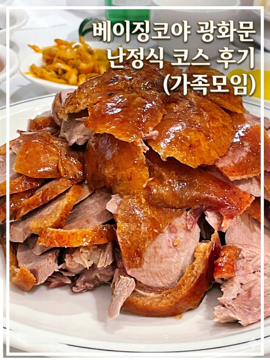베이징코야 광화문점 사진 3