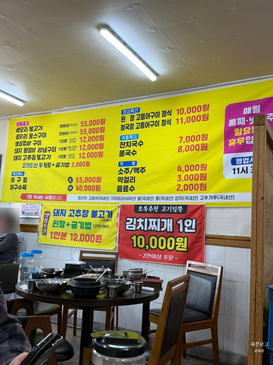운수오복식당 사진 5