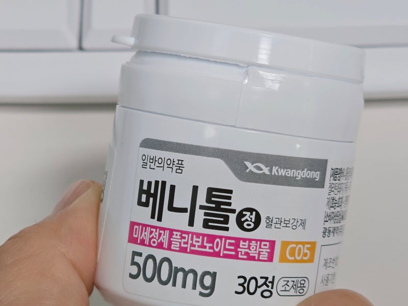 베니톨정 효과 부작용 가격