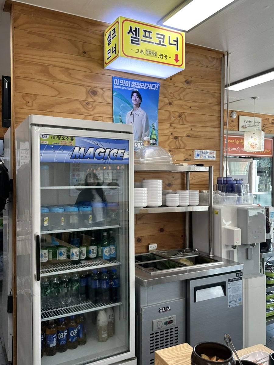 봉화산설렁탕 사진 6