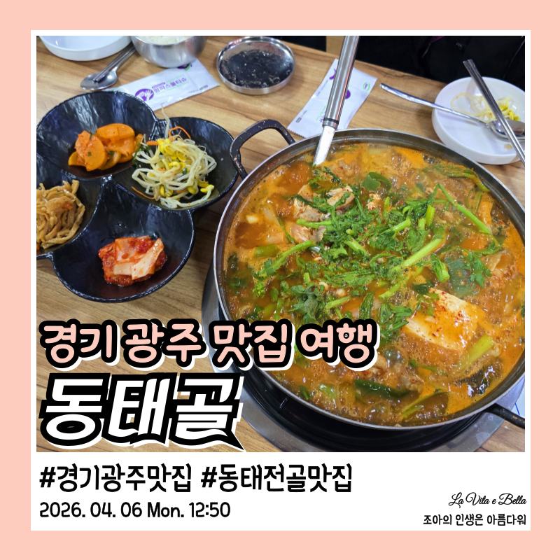 Dongtaegol Bonjeom photo 1