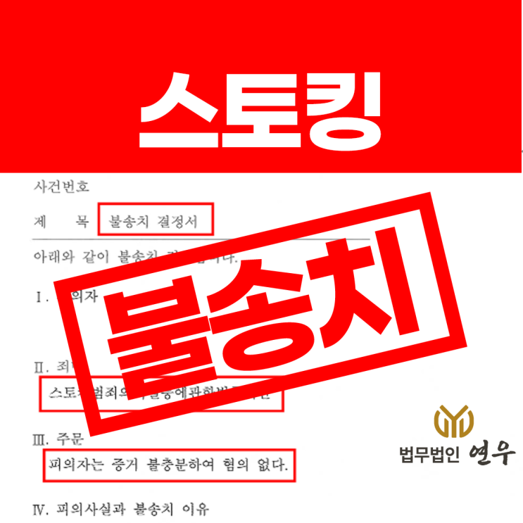  대구 범어동 변호사, 경찰 조사 절차 및 대응법 정리