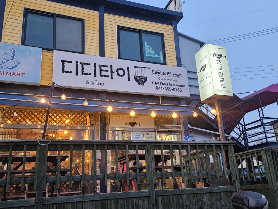 디디타이 본점 사진 1