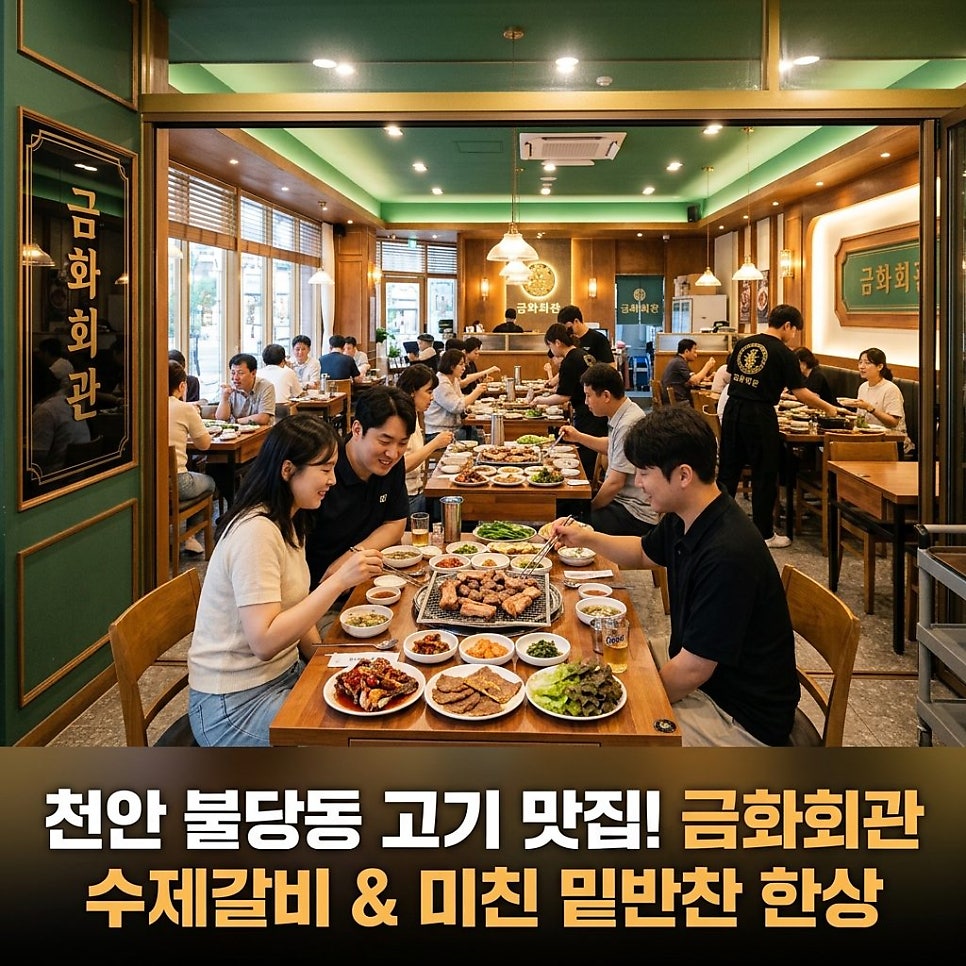금화회관 사진 1