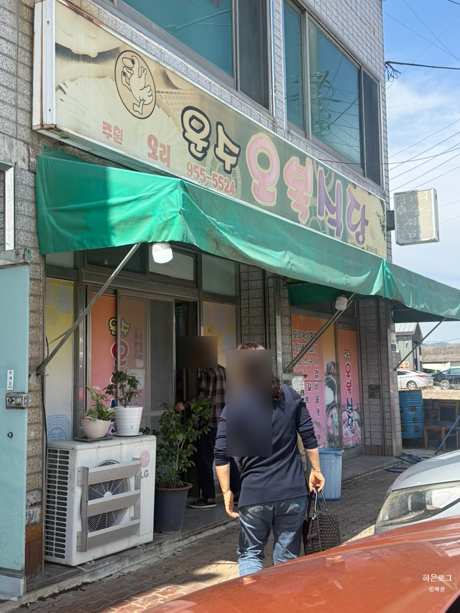 운수오복식당 사진 2