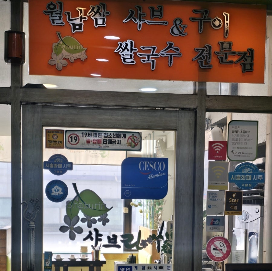 샤브린 사진 1