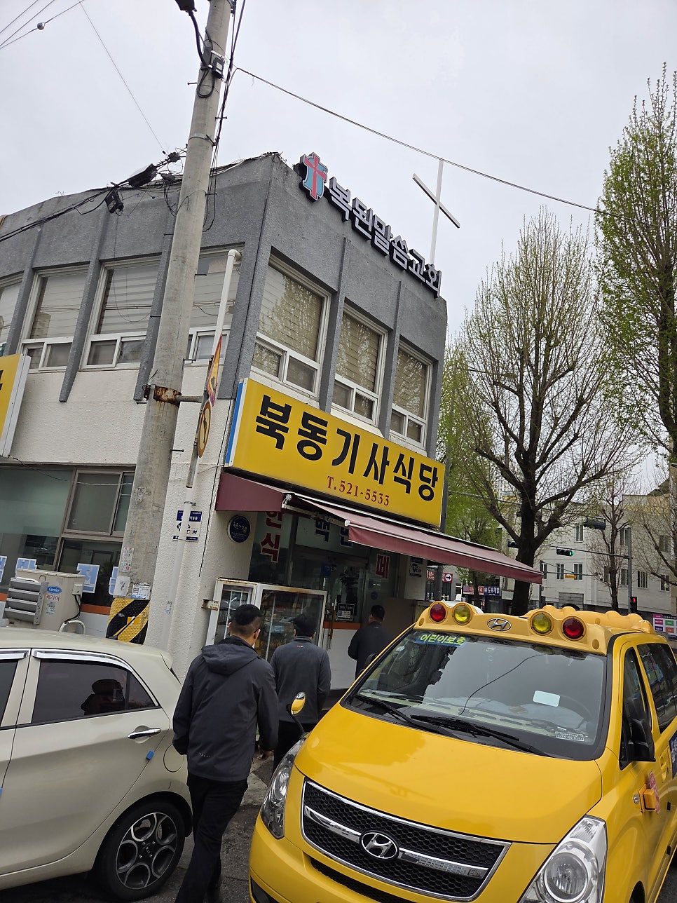 북동기사식당 사진 1