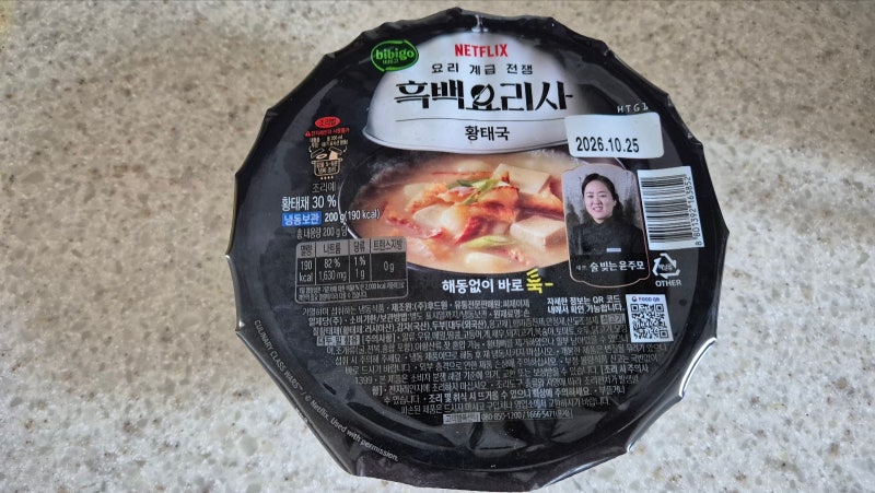 흑백요리사 윤주모 황태국