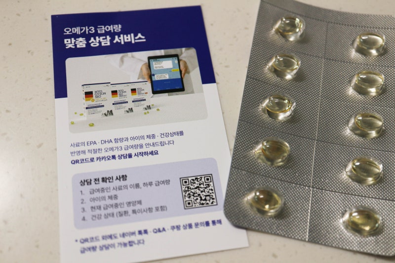 급여량 상담이 가능한 묘견서 고양이 오메가3